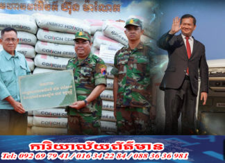 សម្តេចធិបតី និងលោកជំទាវបណ្ឌិត ឧបត្ថម្ភសម្ភារគ្រឿងសំណង់ដល់ទីបញ្ជាការដ្ឋានកងពលតូចលេខ ១២៨