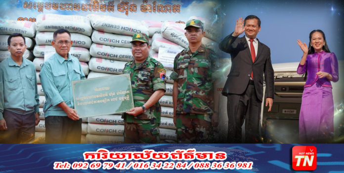 អំណោយ សម្តេចធិបតី_Web