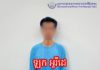 ដឹងច្បាស់ហើយ ចំពោះការចាប់ខ្លួនក្រុមប្រឆាំង