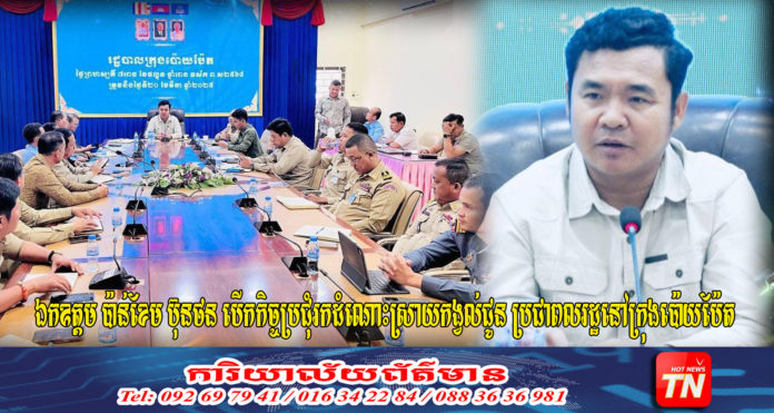 ប៉ាន់ខែម ប៊ុនថ_Web