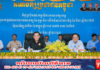 ឯកឧត្តម អ៊ុន ចាន់ដា ដឹកនាំកិច្ចប្រជុំបូកសរុបលទ្ធផលការងារប្រចាំខែកុម្ភៈ និងលើកទិសដៅអនុវត្តបន្ត