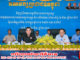ឯកឧត្តម អ៊ុន ចាន់ដា ដឹកនាំកិច្ចប្រជុំបូកសរុបលទ្ធផលការងារប្រចាំខែកុម្ភៈ និងលើកទិសដៅអនុវត្តបន្ត