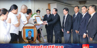 ប្រតិភូក្រុមការងារចលនាកសាងសមាជិកគណបក្សនៅមូលដ្ឋាន រាជធានី ខេត្ត ចូលរួមគោរពវិញ្ញាណក្ខន្ធ សព ឯកឧត្តម ហែម ប្រសើរ