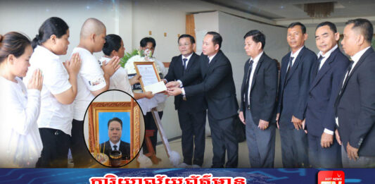 ប្រតិភូក្រុមការងារចលនាកសាងសមាជិកគណបក្សនៅមូលដ្ឋាន រាជធានី ខេត្ត ចូលរួមគោរពវិញ្ញាណក្ខន្ធ សព ឯកឧត្តម ហែម ប្រសើរ