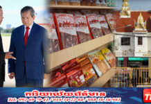 ថៃបិទព្រំដែន១០០ឆ្នាំទៀត ក៏កម្ពុជាមិនស្លាប់ដែរ