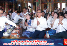 ឯកឧត្តម ង៉ូវ បូរីណា អញ្ជើញនាំយកនូវទេយ្យទាន ប្រគេនព្រះសង្ឃក្នុងពិធីបុណ្យកាន់បិណ្ឌវេនទី៦ នៅបរិវេណវត្តព្រះធាតុបាស្រី