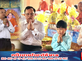 ឯកឧត្តម អ៊ុន ជឹម និងលោកជំទាវ អញ្ជើញកាន់បិណ្ឌ នៅភូមិកំណើត វត្តអង្គសីមាថ្មី ស្រុកត្រាំកក់ ខេត្តតាកែវ