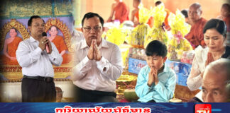 ឯកឧត្តម អ៊ុន ជឹម និងលោកជំទាវ អញ្ជើញកាន់បិណ្ឌ នៅភូមិកំណើត វត្តអង្គសីមាថ្មី ស្រុកត្រាំកក់ ខេត្តតាកែវ