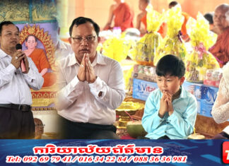 ឯកឧត្តម អ៊ុន ជឹម និងលោកជំទាវ អញ្ជើញកាន់បិណ្ឌ នៅភូមិកំណើត វត្តអង្គសីមាថ្មី ស្រុកត្រាំកក់ ខេត្តតាកែវ