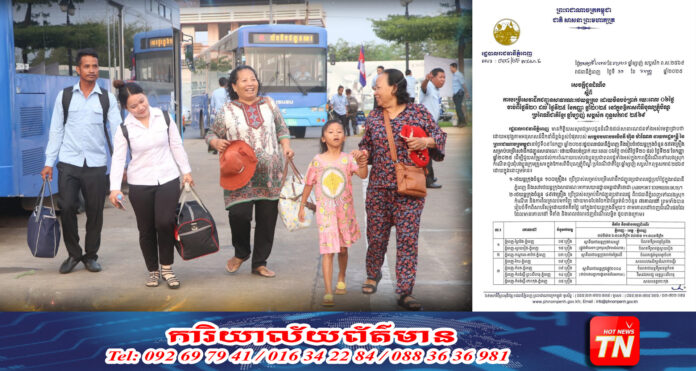 សាលារាជធានីភ្នំពេញ_Web