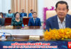 សម្តេចតេជោ ហ៊ុន សែន អញ្ជើញជួបសំណេះសំណាលជាមួយ ក្រុមការងារគណបក្សប្រជាជនកម្ពុជាប្រចាំរដ្ឋអូរីហ្គិន