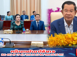 សម្តេចតេជោ ហ៊ុន សែន អញ្ជើញជួបសំណេះសំណាលជាមួយ ក្រុមការងារគណបក្សប្រជាជនកម្ពុជាប្រចាំរដ្ឋអូរីហ្គិន