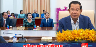 សម្តេចតេជោ ហ៊ុន សែន អញ្ជើញជួបសំណេះសំណាលជាមួយ ក្រុមការងារគណបក្សប្រជាជនកម្ពុជាប្រចាំរដ្ឋអូរីហ្គិន