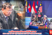 ឧបនាយករដ្ឋមន្ត្រី ប្រាក់ សុខុន អញ្ជើញចូលរួមកិច្ចពិគ្រោះយោបល់ក្រៅផ្លូវការក្នុងទម្រង់ពង្រីក នៅទីក្រុងគូឡាឡាំពួ