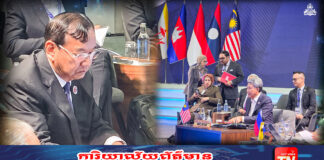 ឧបនាយករដ្ឋមន្ត្រី ប្រាក់ សុខុន អញ្ជើញចូលរួមកិច្ចពិគ្រោះយោបល់ក្រៅផ្លូវការក្នុងទម្រង់ពង្រីក នៅទីក្រុងគូឡាឡាំពួ