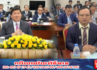 ជំនួបរវាងរដ្ឋមន្រ្តីក្រសួងដែនដី និងឧត្តមក្រុមប្រឹក្សាពិគ្រោះ និងផ្តល់យោបល់ ឈានដល់ចំណុចនៃក្តីសង្ឃឹមក្នុងនយោបាយដីធ្លីជូនប្រជាជនកម្ពុជា