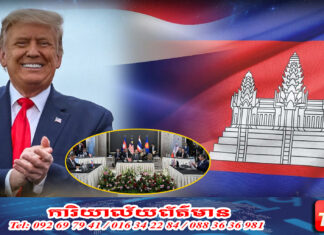 កិច្ចព្រមព្រៀងសន្តិភាព ទីក្រុងគូឡាឡាំពួរ នឹងក្លាយជាកំណត់ត្រាប្រវត្តិសាស្ត្រ ដ៏សំខាន់ សម្រាប់ កម្ពុជា ថៃ និងសកលលោក