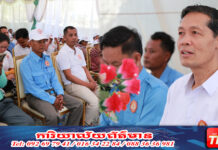 ឯកឧត្តម ស៊ុយ ឆៃលាង សំណេះសំណាលនិងលើកស្លាកគណបក្ស នៅឃុំផ្សារដែក ស្រុកពញាឮ