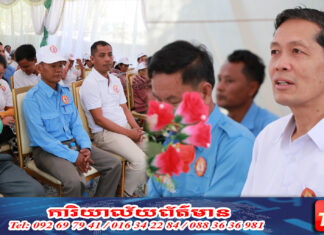 ឯកឧត្តម ស៊ុយ ឆៃលាង សំណេះសំណាលនិងលើកស្លាកគណបក្ស នៅឃុំផ្សារដែក ស្រុកពញាឮ