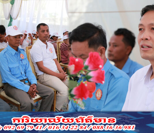 ឯកឧត្តម ស៊ុយ ឆៃលាង សំណេះសំណាលនិងលើកស្លាកគណបក្ស នៅឃុំផ្សារដែក ស្រុកពញាឮ