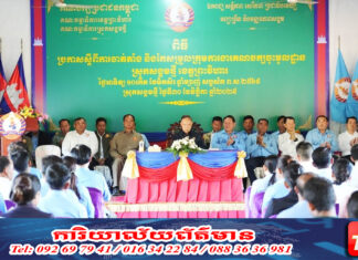 ឯកឧត្តម ម៉ៅ សុផាន់ ប្រកាសចាត់តាំង និងកែសម្រួលក្រុមការងារគណបក្សចុះមូលដ្ឋាន ស្រុកសង្គមថ្មី