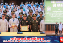 យោធភូមិភាគ៤ កងទ័ពជើងគោក នៃកងយោធពលខេមរភូមិន្ទ បរិច្ចាគថវិកាចំនួន ១០០,០០០,០០០រៀល ជូនមន្ទីរពេទ្យជ័យវរ្ម័នទី៧