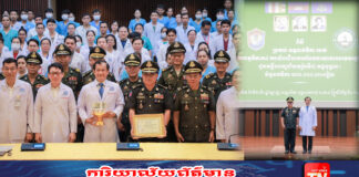 យោធភូមិភាគ៤ កងទ័ពជើងគោក នៃកងយោធពលខេមរភូមិន្ទ បរិច្ចាគថវិកាចំនួន ១០០,០០០,០០០រៀល ជូនមន្ទីរពេទ្យជ័យវរ្ម័នទី៧