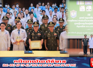 យោធភូមិភាគ៤ កងទ័ពជើងគោក នៃកងយោធពលខេមរភូមិន្ទ បរិច្ចាគថវិកាចំនួន ១០០,០០០,០០០រៀល ជូនមន្ទីរពេទ្យជ័យវរ្ម័នទី៧