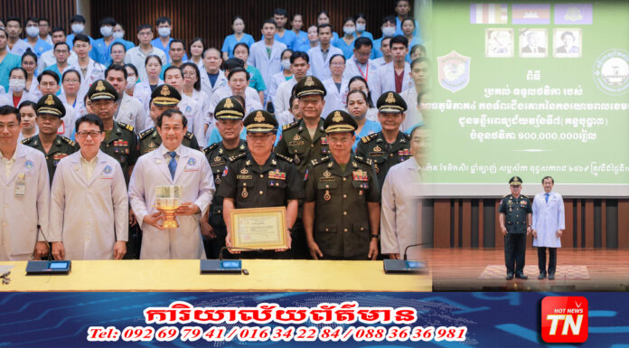 យោធភូមិភាគ៤ កងទ័ពជើងគោក នៃកងយោធពលខេមរភូមិន្ទ បរិច្ចាគថវិកាចំនួន ១០០,០០០,០០០រៀល ជូនមន្ទីរពេទ្យជ័យវរ្ម័នទី៧