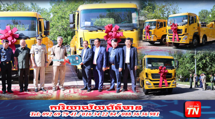 ឯកឧត្តម ភឺន ផល្លា និងលោកជំទាវឧកញ៉ា សាយ សោភា ផ្ដល់រថយន្ត ស្ទូច សណ្ដោង ធុនធ្ងន់ ចំនួន ២ គ្រឿង ដល់រដ្ឋបាលខេត្តកណ្ដាល