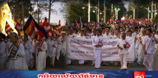 ពិធី «ដើរដោយជើងទទេដើម្បីសន្តិភាព» នៅខេត្តសៀមរាប