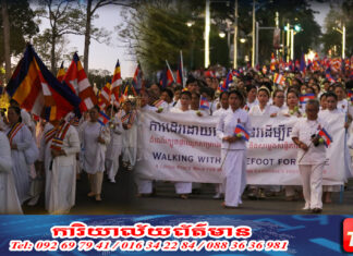 ពិធី «ដើរដោយជើងទទេដើម្បីសន្តិភាព» នៅខេត្តសៀមរាប