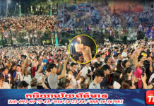 «ពន្លឺទៀនដើម្បីសន្តិភាព ព្រមទាំងពិធីសមាធិសុំសេចក្តីសុខជូនប្រជាជាតិកម្ពុជា»