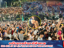 «ពន្លឺទៀនដើម្បីសន្តិភាព ព្រមទាំងពិធីសមាធិសុំសេចក្តីសុខជូនប្រជាជាតិកម្ពុជា»