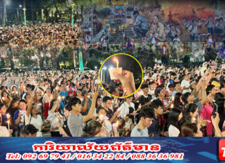 «ពន្លឺទៀនដើម្បីសន្តិភាព ព្រមទាំងពិធីសមាធិសុំសេចក្តីសុខជូនប្រជាជាតិកម្ពុជា»