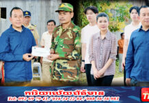 ឯកឧត្តមរដ្ឋមន្ត្រី ហួត ហាក់ និងលោកជំទាវ អញ្ជើញចុះសួរសុខទុក្ខកងទ័ពជួរមុខរងរបួស ដែលសម្រាកព្យាបាលនៅគេហដ្ឋាន ខេត្តកំពង់ធំ