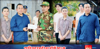 ឯកឧត្តមរដ្ឋមន្ត្រី ហួត ហាក់ និងលោកជំទាវ អញ្ជើញចុះសួរសុខទុក្ខកងទ័ពជួរមុខរងរបួស ដែលសម្រាកព្យាបាលនៅគេហដ្ឋាន ខេត្តកំពង់ធំ