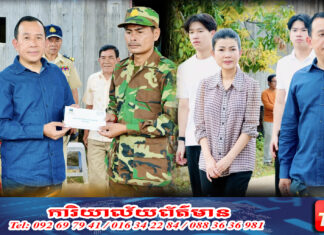 ឯកឧត្តមរដ្ឋមន្ត្រី ហួត ហាក់ និងលោកជំទាវ អញ្ជើញចុះសួរសុខទុក្ខកងទ័ពជួរមុខរងរបួស ដែលសម្រាកព្យាបាលនៅគេហដ្ឋាន ខេត្តកំពង់ធំ