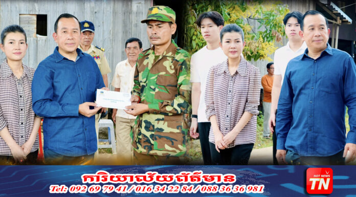 ឯកឧត្តមរដ្ឋមន្ត្រី ហួត ហាក់ និងលោកជំទាវ អញ្ជើញចុះសួរសុខទុក្ខកងទ័ពជួរមុខរងរបួស ដែលសម្រាកព្យាបាលនៅគេហដ្ឋាន ខេត្តកំពង់ធំ